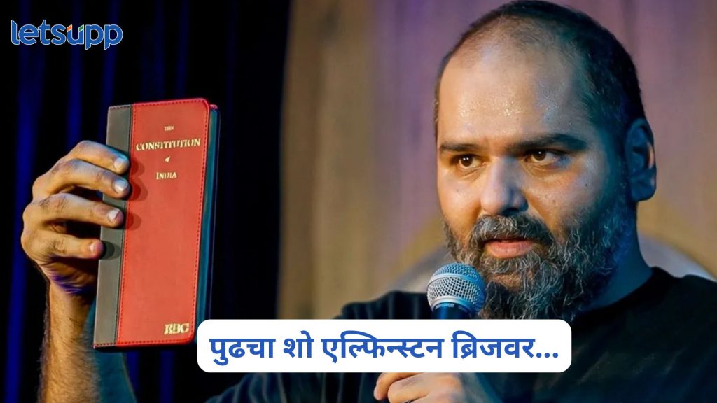 Kunal Kamra Reaction On Eknath Shinde
