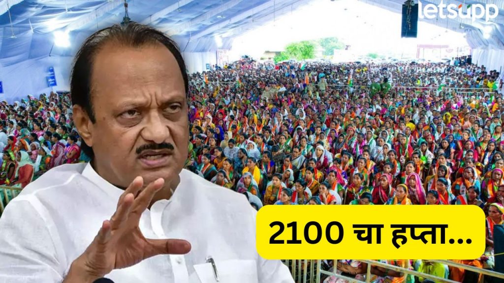 Ladki Bahin Yojna