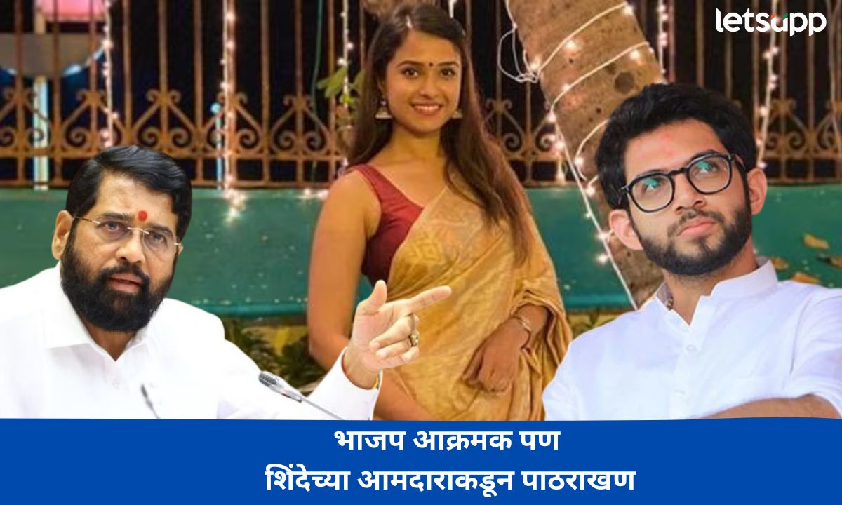 दिशा सालियन प्रकरण : चहुबाजूंनी घेरलेल्या आदित्य ठाकरेंसाठी महायुतीचे तीन नेते मैदानात?; प्रतिक्रियांमुळे भुवया उंचावल्या Letsupp (17)