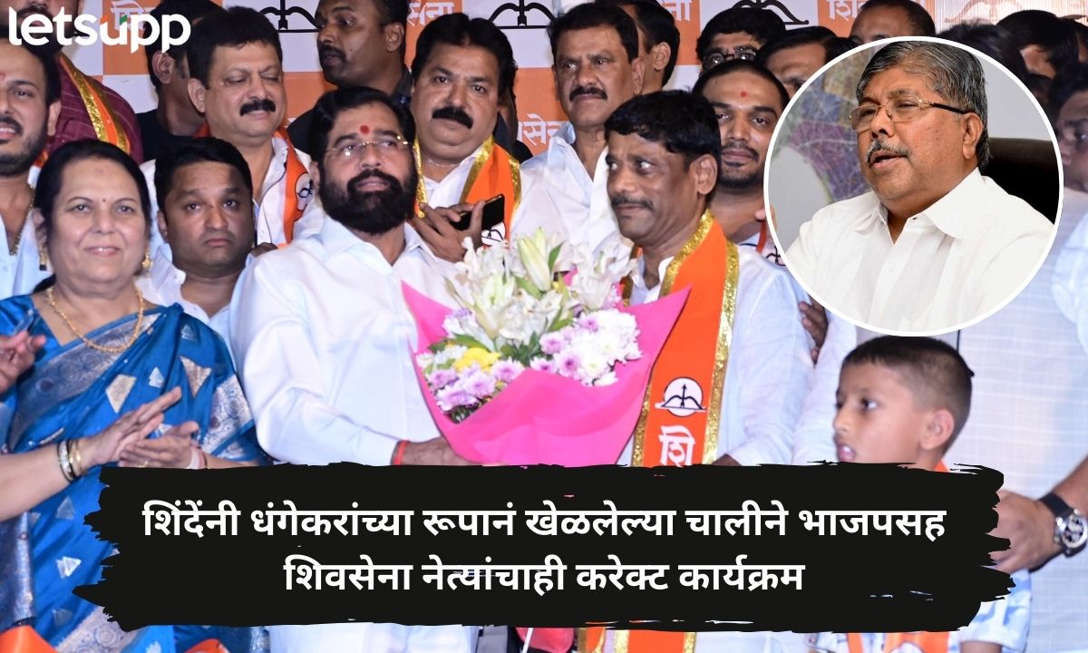 एकनाथ शिंदेंची पुण्यात तिरकस चाल; भाजप-सेनेचे नेते अन् कार्यकर्ते हैराण… Letsupp (4)