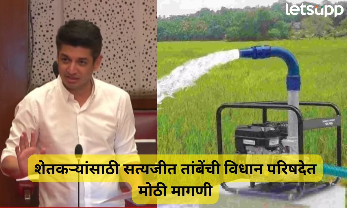 ‘मुख्यमंत्री बळीराजा मोफत वीज योजने’च्या निकषात बदल करावे… आमदार तांबेंची मागणी Letsupp (6)
