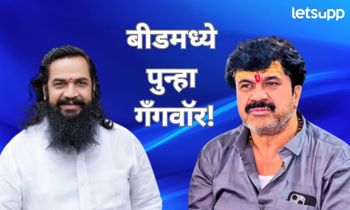 बीडमध्ये पुन्हा गॅंगवॉर! जेलमधील कराडच्या मारहाणीनंतर बबन गित्तेची फेसबुक पोस्ट म्हणाला ‘अंदर मारना…’ Letsupp Marathi (8)