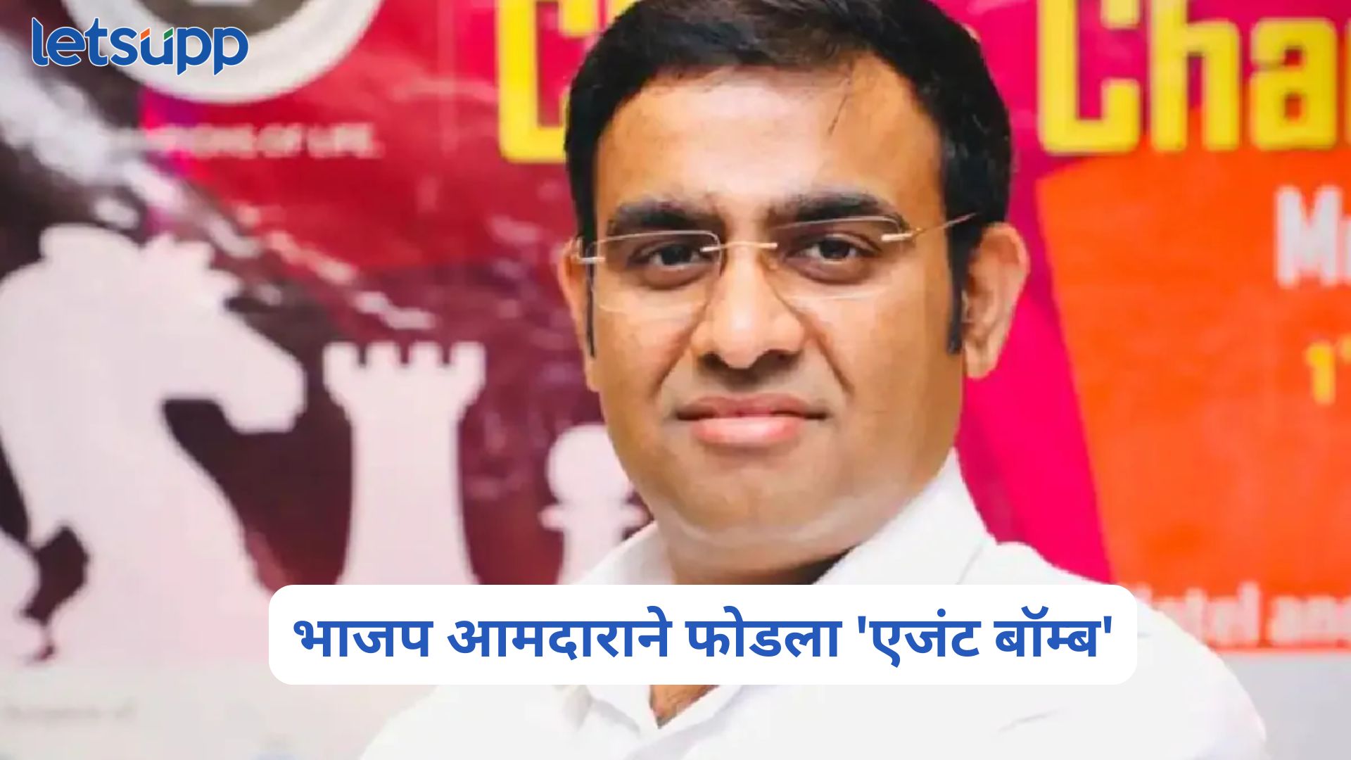 Video : विधान परिषदेत प्रश्न लावण्यासाठी व्यवहार; भाजप आमदाराने फोडला ‘एजंट बॉम्ब’; सभागृहात खळबळ