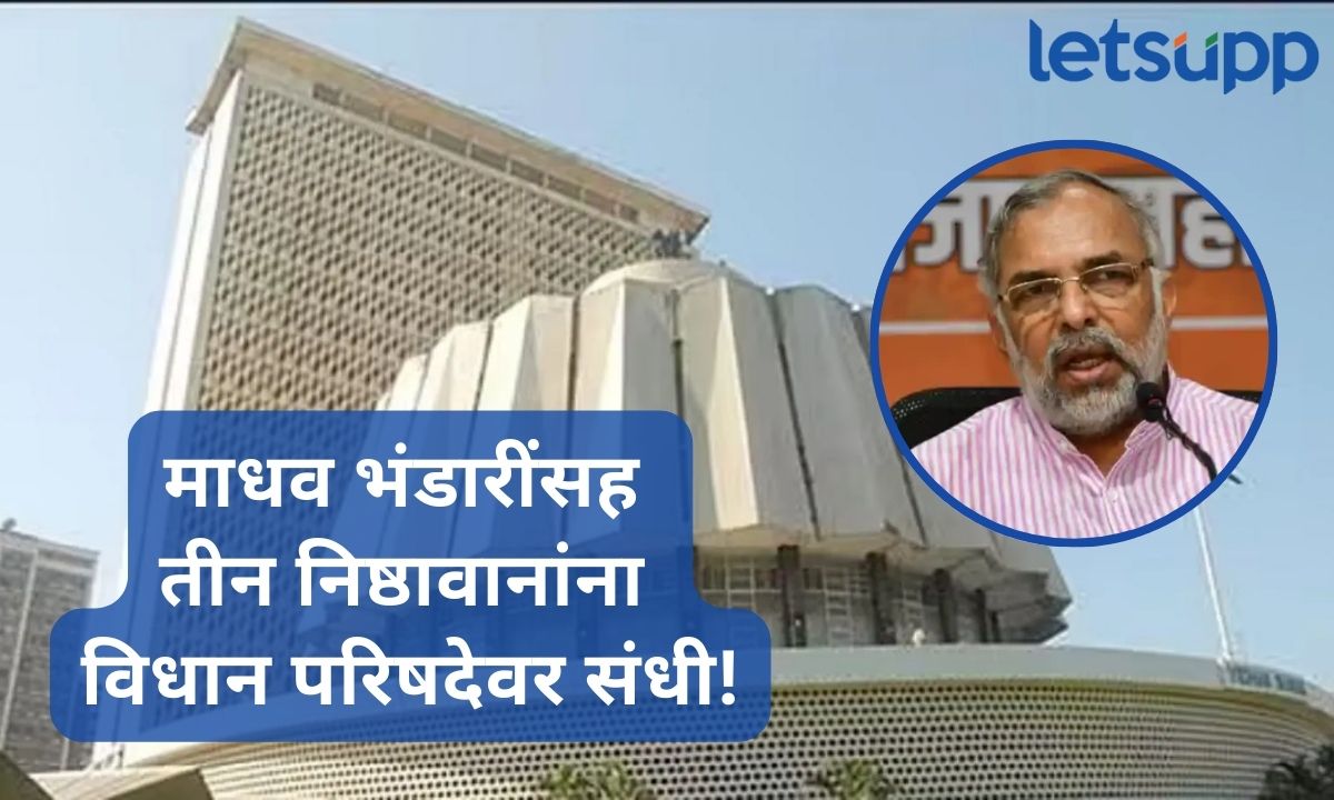 विधान परिषदेसाठी माधव भंडारींसह भाजपची तीन नावं दिल्लीत; शिंदे-अजित पवारांना एक-एक जागा Madhav Bhandari