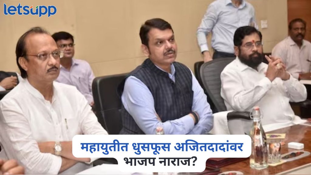 Maharashtra Politics