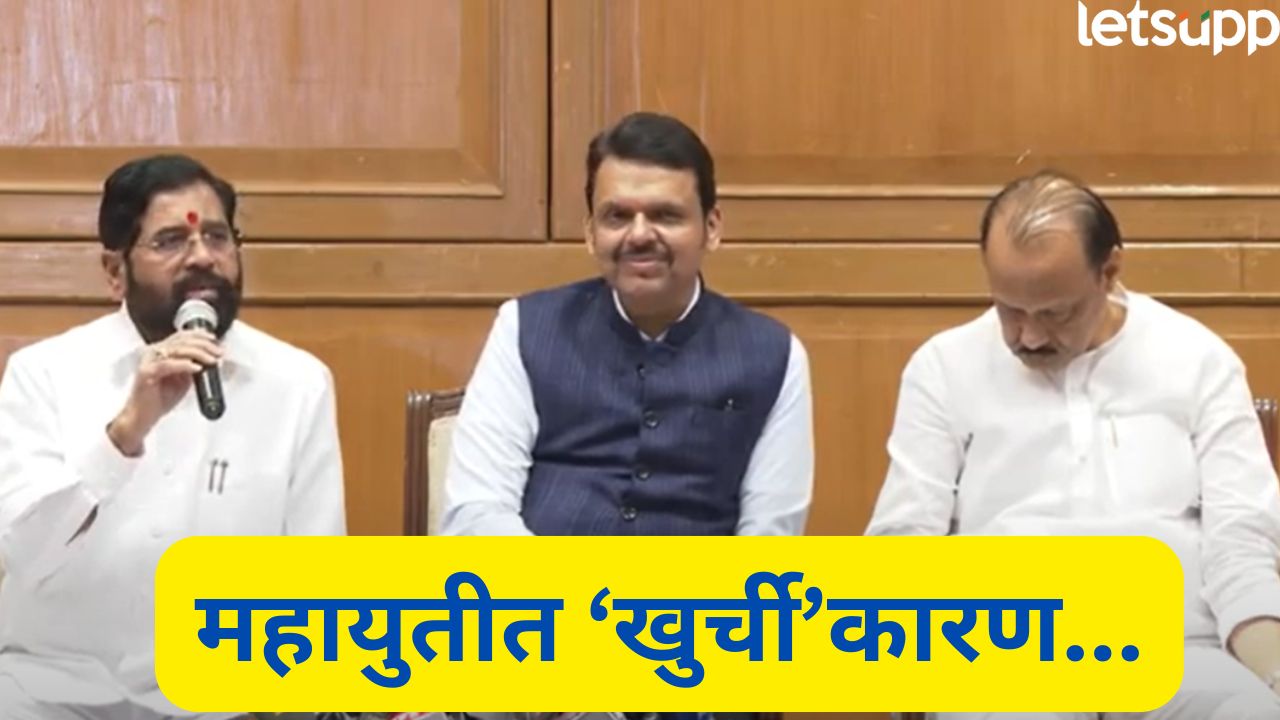 VIDEO : मंचावरच रंगलं ‘महायुतीचं खुर्चीकारण’ … अजितदादा अन् एकनाथ शिंदेंमध्ये तुफान टोलेबाजी, CM फडणवीस म्हणाले….. Mahayuti (11)