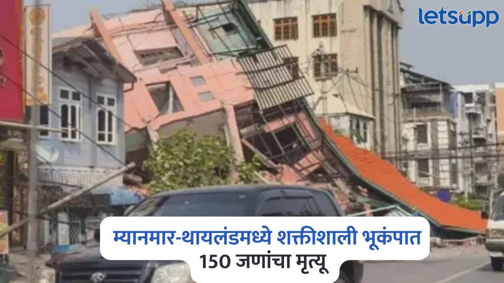 Myanmar Earthquake