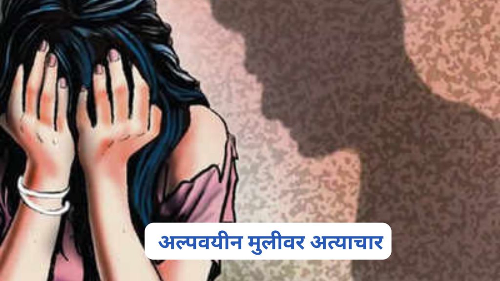 Nagpur Police