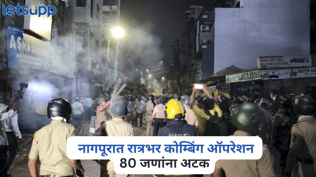 Nagpur Violence