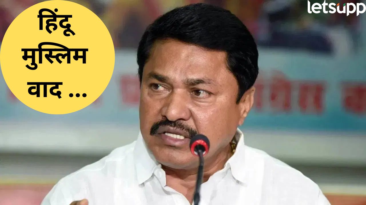 महाराष्ट्राला तोडू नका…मंत्र्यांना तंबी दिली पाहिजे, नाना पटोलेंनी केली कानउघडणी Nana Patole