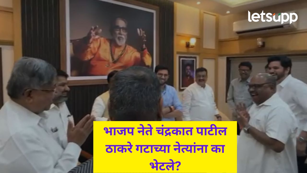 Video : आता बोलायला सगळे मार्ग मोकळे झालेत; परब अन् चंद्रकांतदादांच्या संवादाने फुटली नवी पालवी Video : आता बोलायला सगळे मार्ग मोकळे झालेत; परब अन् चंद्रकांत पाटलांच्या संवादाने पुन्हा फुटली नवी पालवी