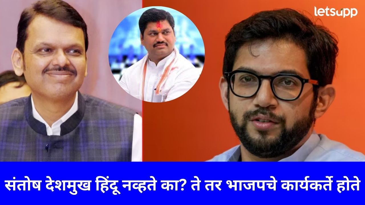 याला मुख्यमंत्री देवेंद्र फडणवीस हे जबाबदार; धनंजय मुंडेंच्या राजीनाम्यानंतर आदित्य ठाकरेंचा थेट वार ...याला मुख्यमंत्री देवेंद्र फडणवीस हे जबाबदार; धनंजय मुंडेंच्या राजीनाम्यानंतर आदित्य ठाकरे थेट वार