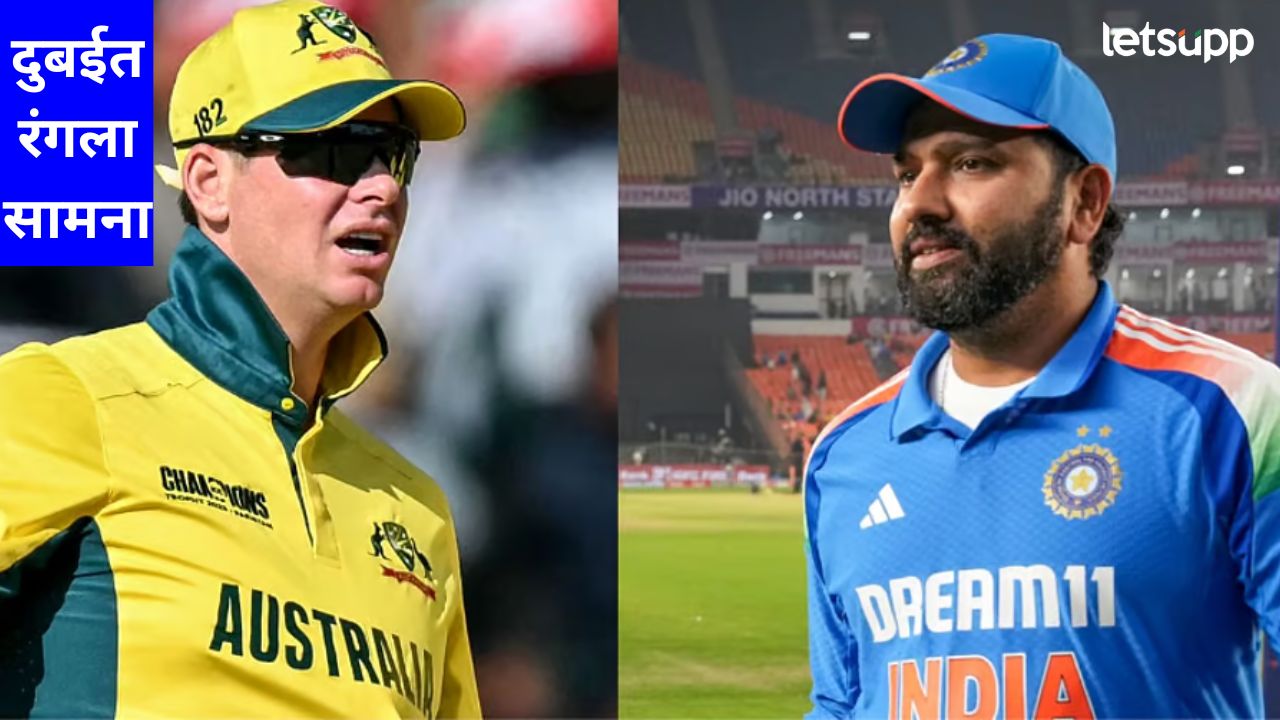 IND vs AUS Semifinal : रोहित पुन्हा टॉस हरला, ऑस्ट्रेलियाने घेतली फलंदाजी, कशी आहे प्लेईंग इलेव्हन IND vs AUS Semifinal : रोहित पुन्हा टॉस हरला, ऑस्ट्रेलियाने घेतली फलंदाजी, कशी आहे प्लेईंग इलेव्हन