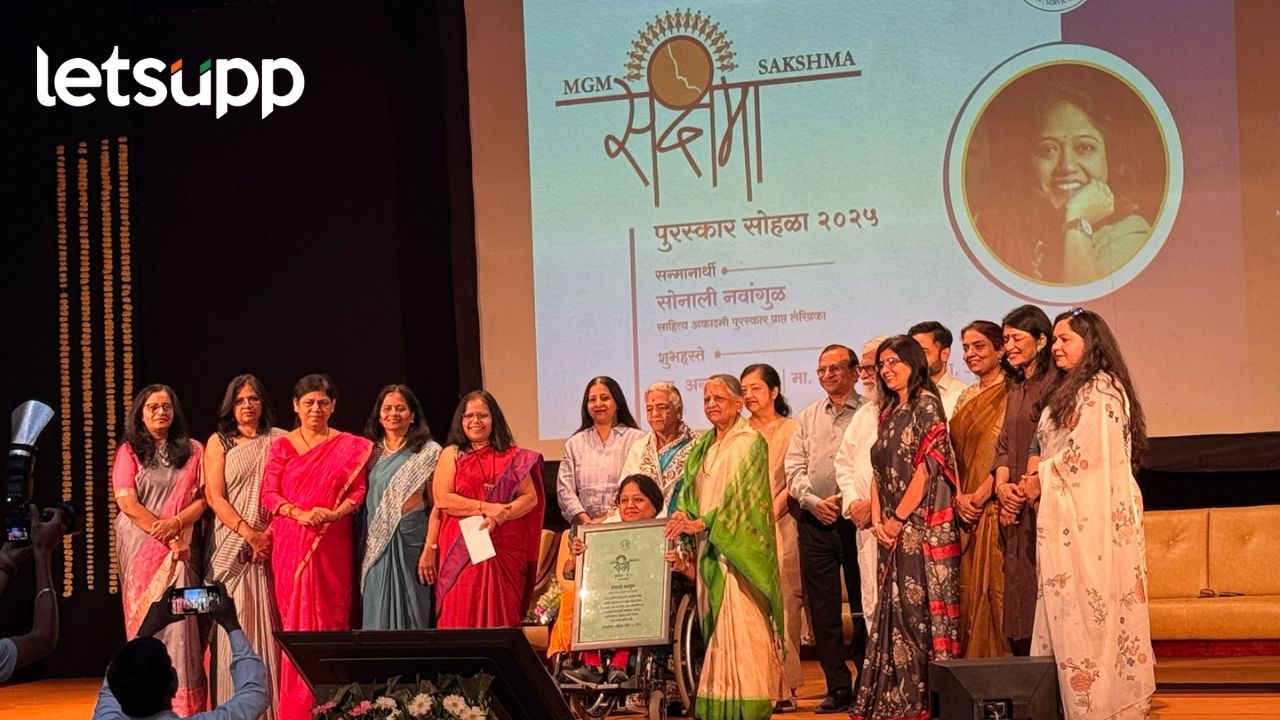 अपंगत्व आजारपण नाही तर ते जगणं असतं; साहित्य अकादमी पुरस्कार प्राप्त लेखिका सोनाली नवांगुळ यांचं प्रतिपादन अपंगत्व आजारपण नाही तर ते जगणं असतं; साहित्य अकादमी पुरस्कार प्राप्त लेखिका सोनाली नवांगुळ यांचं प्रतिपादन