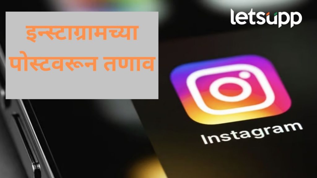 चिमूर शहरात छत्रपती संभाजी महाराजांबद्दल आक्षेपार्ह टिप्पणी; आक्रमक शिवभक्तांचा पोलीस स्टेशनला घेराव