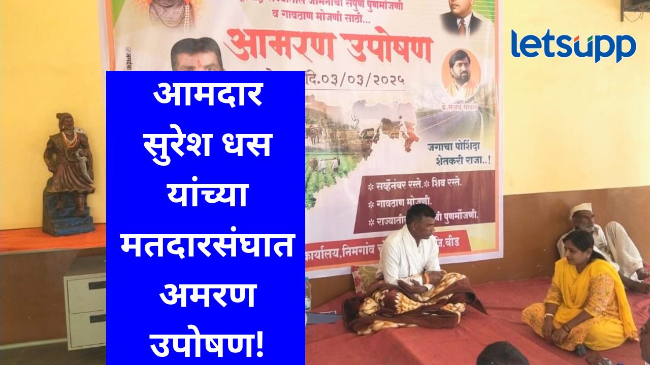 आता जीव गेला तरी उठणार नाही; सामाजिक कार्यकर्ते कांतीलाल गिऱ्हेंच आमरण उपोषण, मागण्या काय? आता जीव गेला तरी उठणार नाही; सामाजिक कार्यकर्ते कांतीलाल गिऱ्हेंच अमरण उपोषण, मागण्या काय?