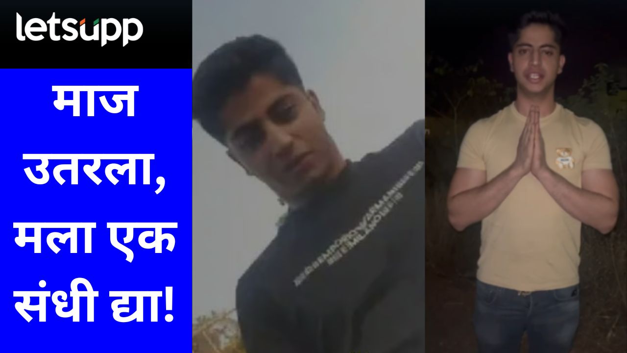 Video : पुण्यात भररस्त्यात अश्लील कृत्य करणाऱ्या गौरव आहुजाचा माज उतरला, हात जोडून म्हणाला माफ करा Video : पुण्यात भररस्त्यात अश्लील कृत्य करणाऱ्या गौरव आहुजाचा माज उतरला, हात जोडून म्हणाला माफ करा