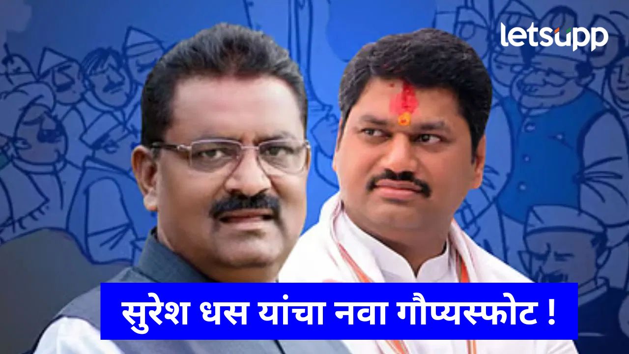 धनंजय मुंडे वाल्मिक कराडच्या जास्त आहारी गेले; यांच्या आई मूळगावी गेल्या त्या आल्याच नाहीत -धस धनंजय मुंडे वाल्मिक कराडच्या जास्त आहारी गेले; यांच्या आई मूळगावी गेल्या त्या आल्याच नाहीत -धस