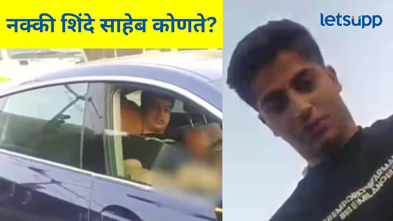 साहेब मला माफ करा; पुण्यातील रस्त्यावर लघूशंका करणाऱ्या गौरव आहुजाचे कोणते शिंदे साहेब?