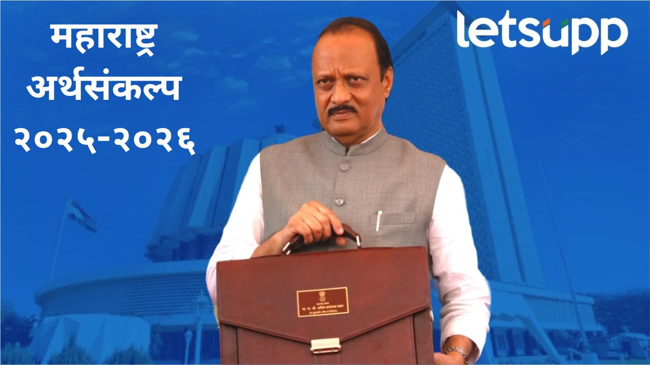 Maharashtra Budget LIVE : अजित पवारांकडून अर्थसंकल्प सादर, वाचा कुणाला काय मिळालं? Maharashtra Budget