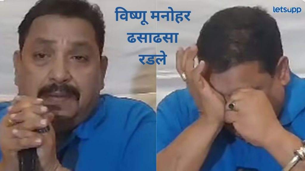 शेफ विष्णू मनोहरांना भर पत्रकार परिषदेत अश्रू अनावर; फेसबुक अकाउंट हॅक, अश्लील मजकूराने व्यथित