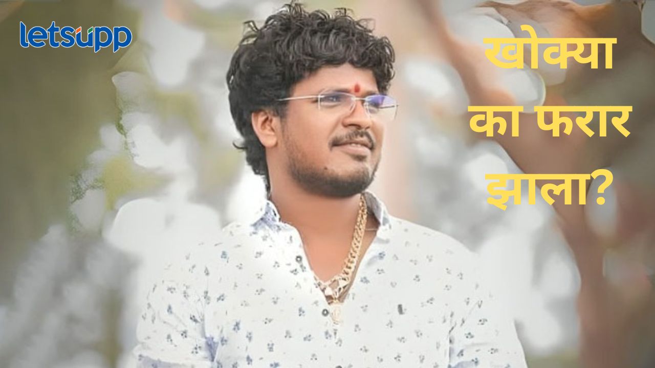 पैशांचे गठ्ठे उडवणारा भोसले धसांसाठी काम करतो?; खुद्द ‘खोक्या’ भाईने दिली उत्तरं त्या माणसाला बॅटने का मारलं?, तु सुरेश धस यांच्यासाठी काम करतो का?, खोक्याने दिली थेट उत्तरं