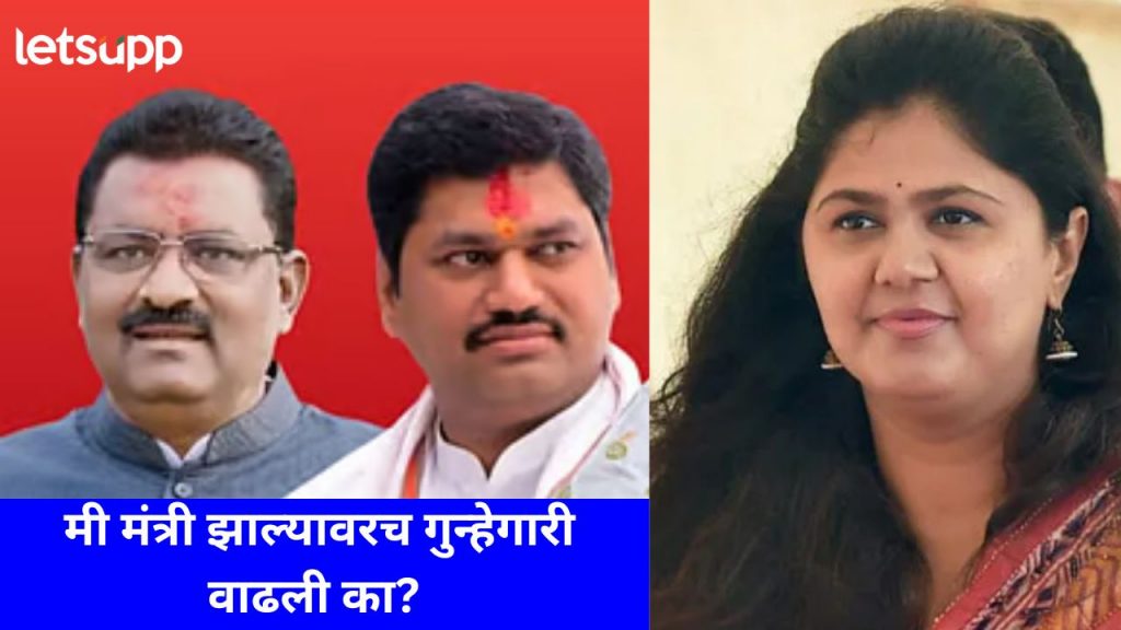 देशमुख हत्या प्रकरणावरून पंकजा मुंडेंचे आरोप; सुरेश धस अन् धनंज मुंडे भेटीवर केलं मोठ विधान