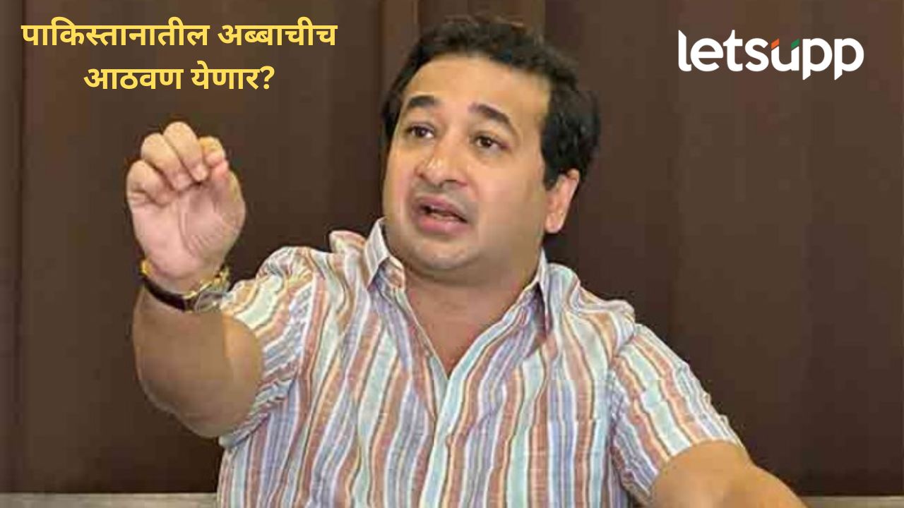 Video : पाकिस्तानतला अब्बा आठवेल अशी कारवाई होईल; नागपूर हिंसाचारावर काय म्हणाले राणे? आता अशी कारवाई होईल की पाकिस्तानतला अब्बा आठवेल; नागपूर हिंसाचारावर नितेश राणे काय म्हणाले?