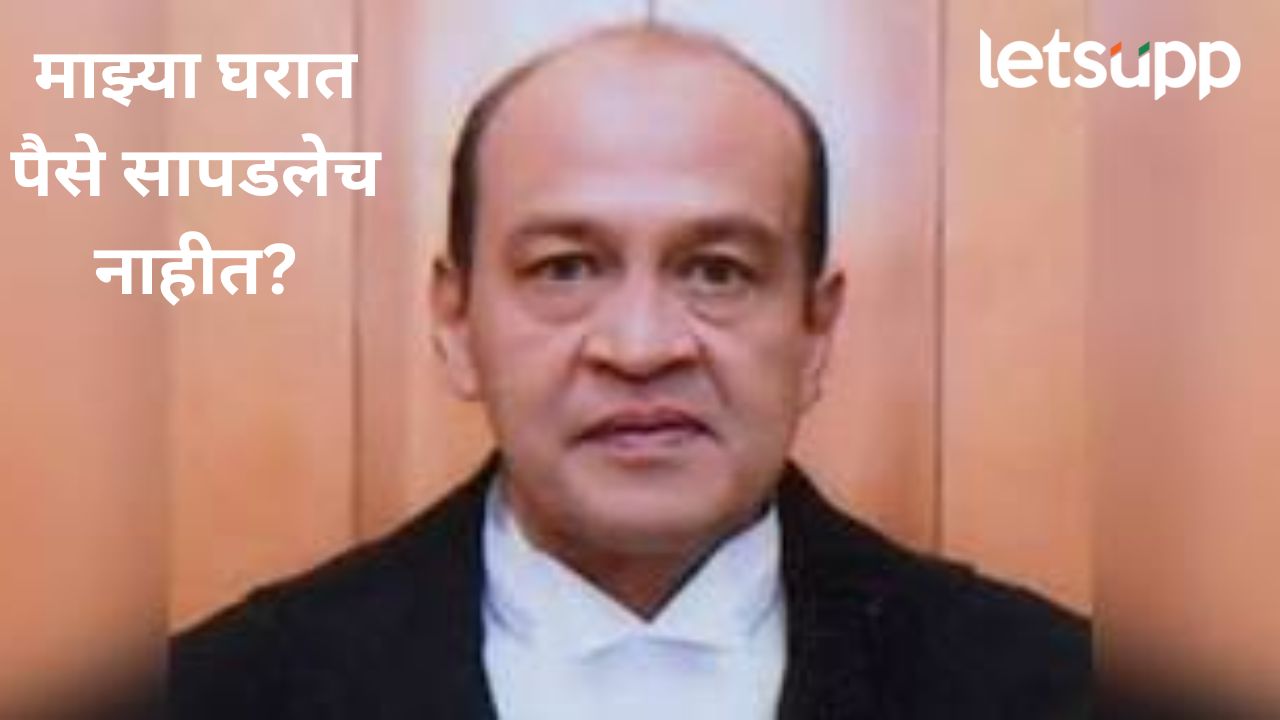 न्यायाधीश यशवंत वर्मा यांच्या खटल्यात नवा ट्विस्ट; अग्निशमन विभागाने सांगितली ‘आतली’ बातमी न्यायाधीश यशवंत वर्मा यांच्या खटल्यात नवा ट्विस्ट; अग्निशमन विभागाने सांगितली 'आतली' बातमी
