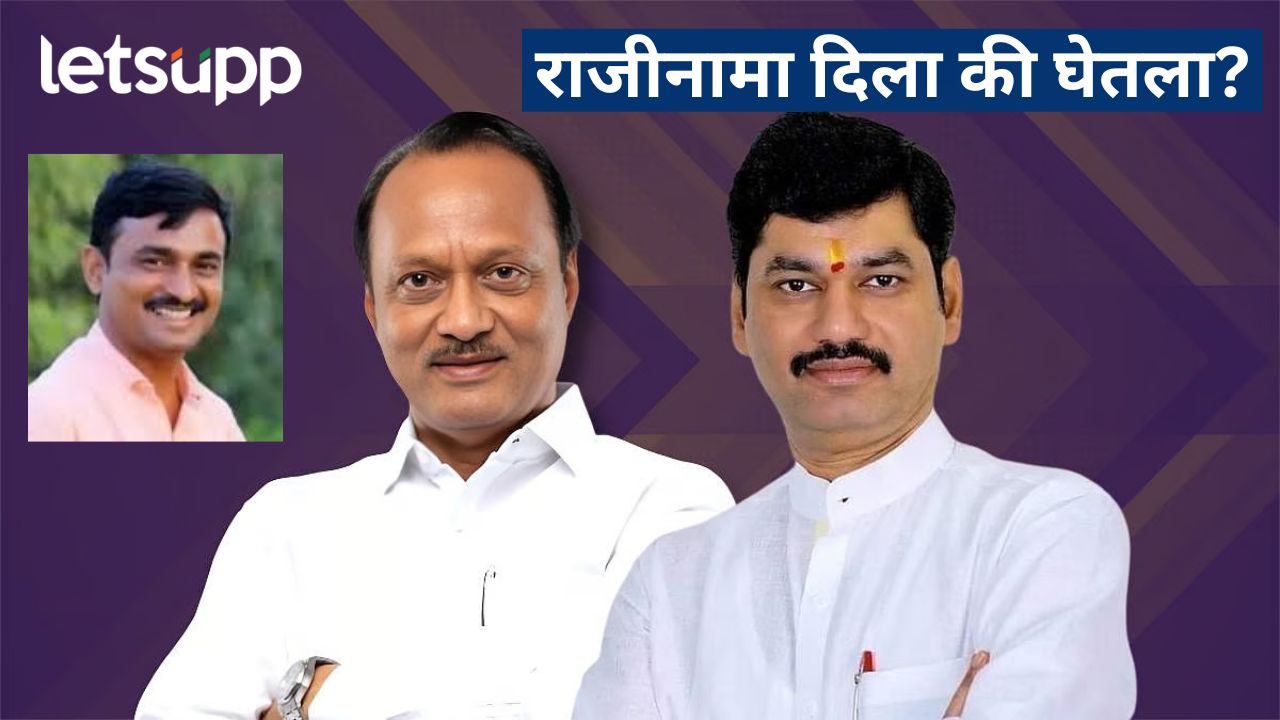 संतोष देशमुख हत्या प्रकरणाचे फोटो आले अन् लगेच..अजित पवारांनी सांगितली मुंडेंच्या राजीनाम्याची गोष्ट संतोष देशमुख हत्या प्रकरणाचे फोटो आले अन् 'ती' बैठक..अजित पवारांनी सांगितली राजीनाम्याची गोष्ट