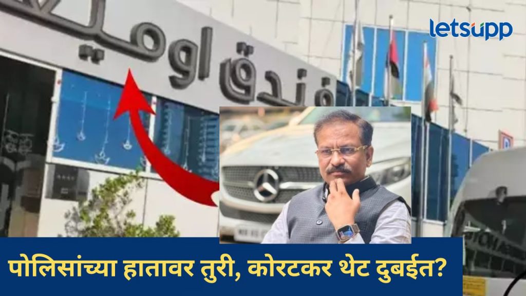 शिवरायांबद्दल अपशब्द बोलणाऱ्या कोरटकरला पोलिसांचं अभय?, दुबईला फरार झाल्याची चर्चा