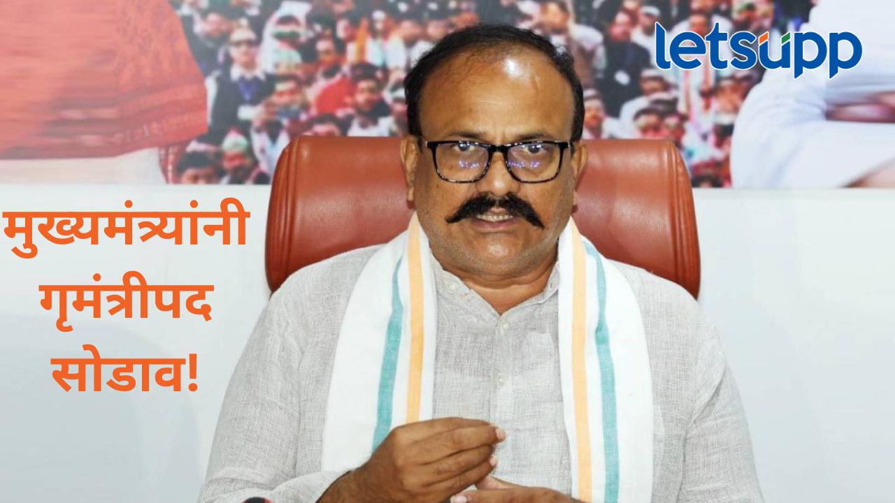 महाराष्ट्राचा गृहविभाग घाशीराम कोतवाल चालवत आहे का?, काँग्रस प्रदेशाध्यक्षांचा फडणवीसांवर घाव महाराष्ट्राचा गृहविभाग घाशीराम कोतवाल चालवत आहे का?, काँग्रस प्रदेशाध्यक्षांचा फडणवीसांवर घाव