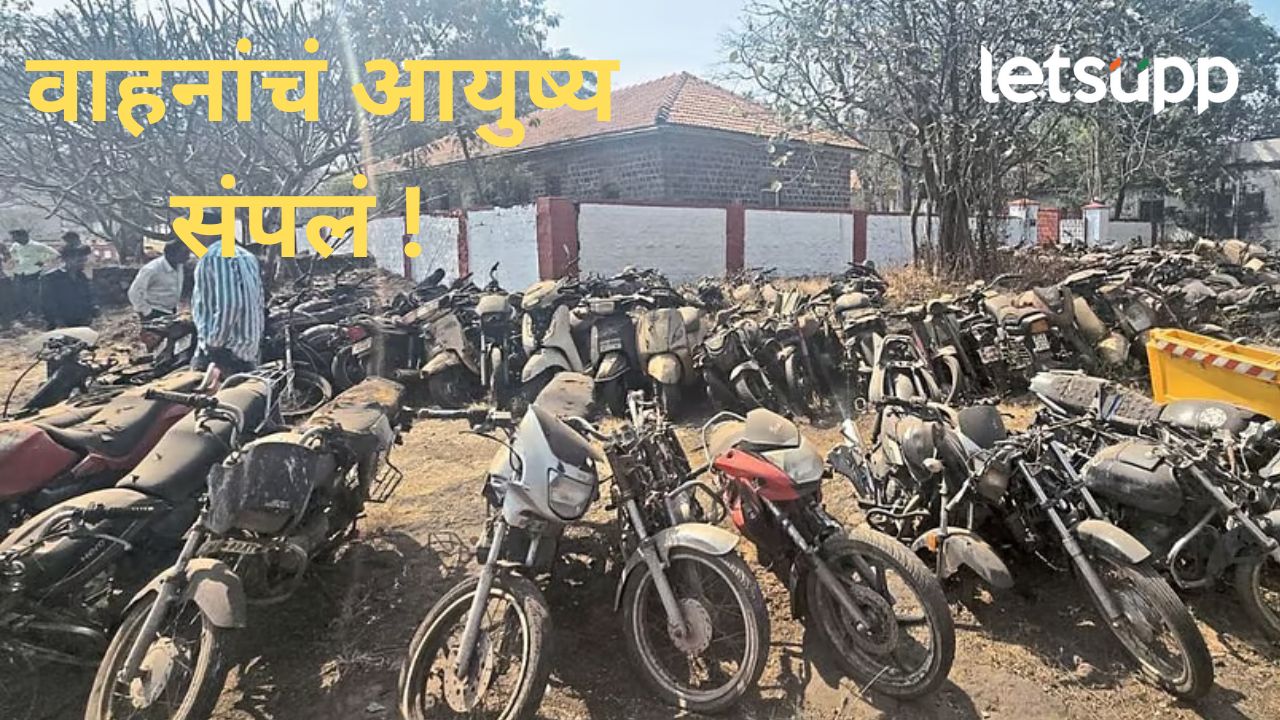 पुणे महापालिकेच्या मोटार वाहन विभागाचा मोठा निर्णय; पावणे पाचशे वाहने काढली भंगारात पुणे महापालिकेच्या मोटार वाहन विभागाचा मोठा निर्णय; पावणे पाचशे वाहने काढली भंगारात