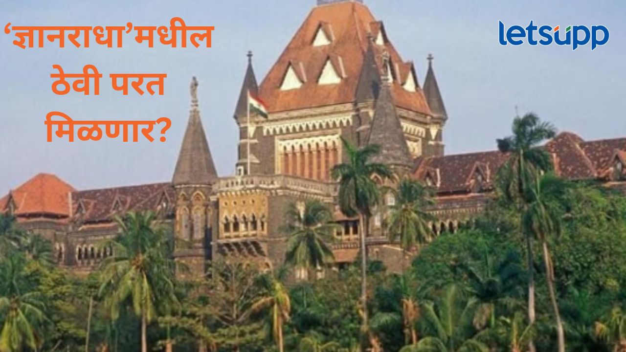 सक्षम अधिकारी नियुक्त करून कुटे ग्रुपच्या संपत्तीचा लिलाव करावा; छ.संभाजीनगर खंडपीठात याचिका सक्षम अधिकारी नियुक्त करून कुटे ग्रुपच्या संपत्तीचा लिलाव करावा; औरंगाबाद खंडपीठात याचिका
