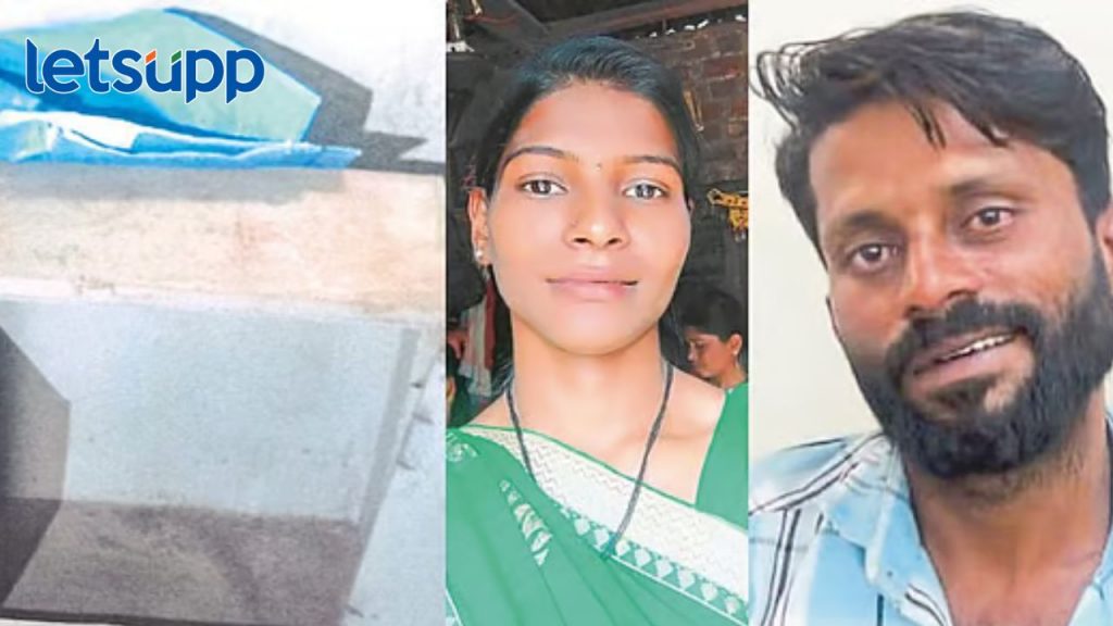 माणुसकीच्या चिंधड्या! चारित्र्याच्या संशयावरून पत्नीचा खून; हातपाय मोडून मृतदेह ठेवला पेटीत