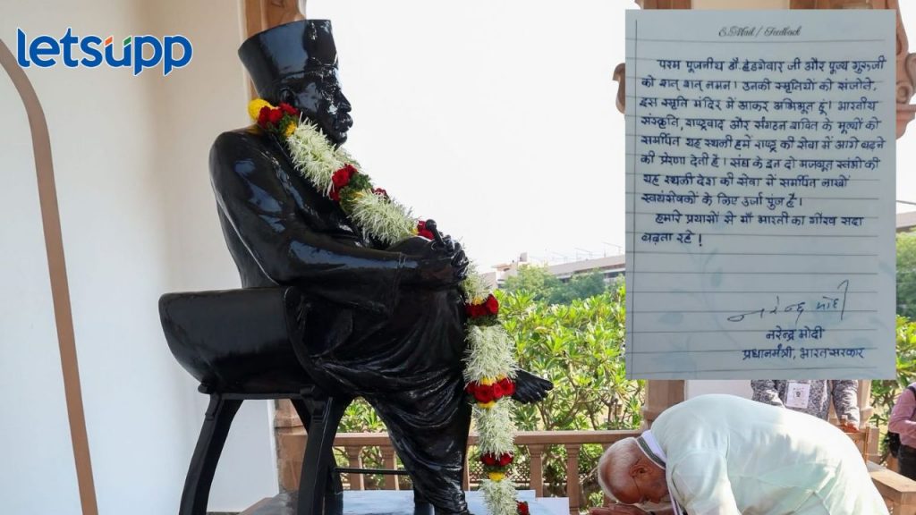 पंतप्रधान नरेंद्र मोदींचा संघ स्मृती मंदिरातील संदेश; म्हणाले, हे स्थळ आम्हाला राष्ट्रसेवेसाठी प्रेरणा देतं