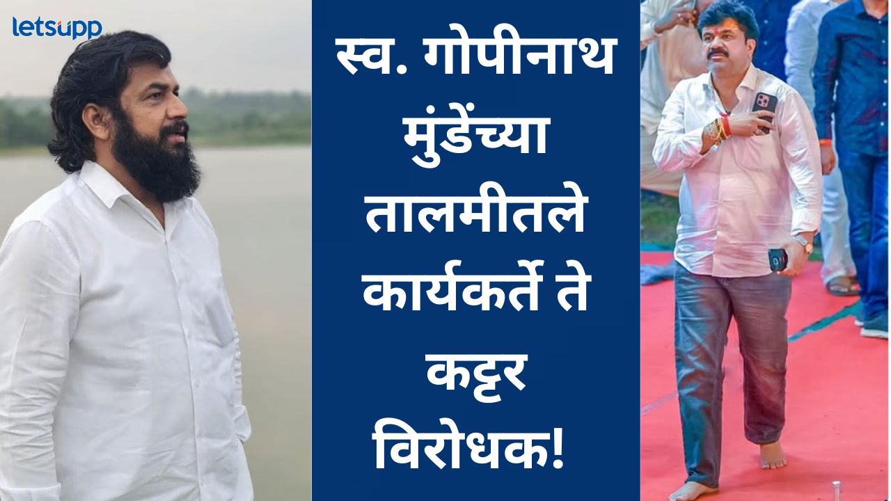 वाल्मिक कराडने चप्पल घालणं सोडलं तर बबन गितेने दाढी वाढवली; कारण काय?, वाचा खास स्टोरी