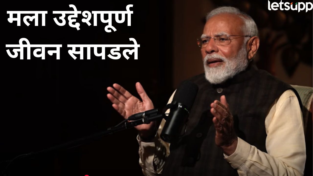 ‘स्वामी विवेकानंदांनी जे शिकवले, संघही तेच शिकवतो’, पॉडकास्टमध्ये PM मोदी काय म्हणाले? PM Modi (2)