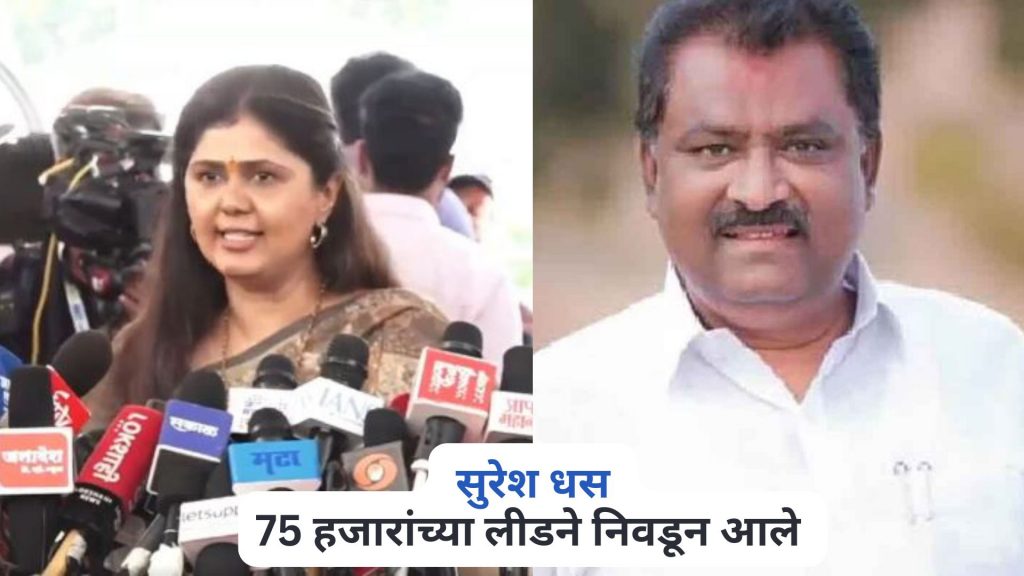 Pankaja Munde On Suresh Dhas