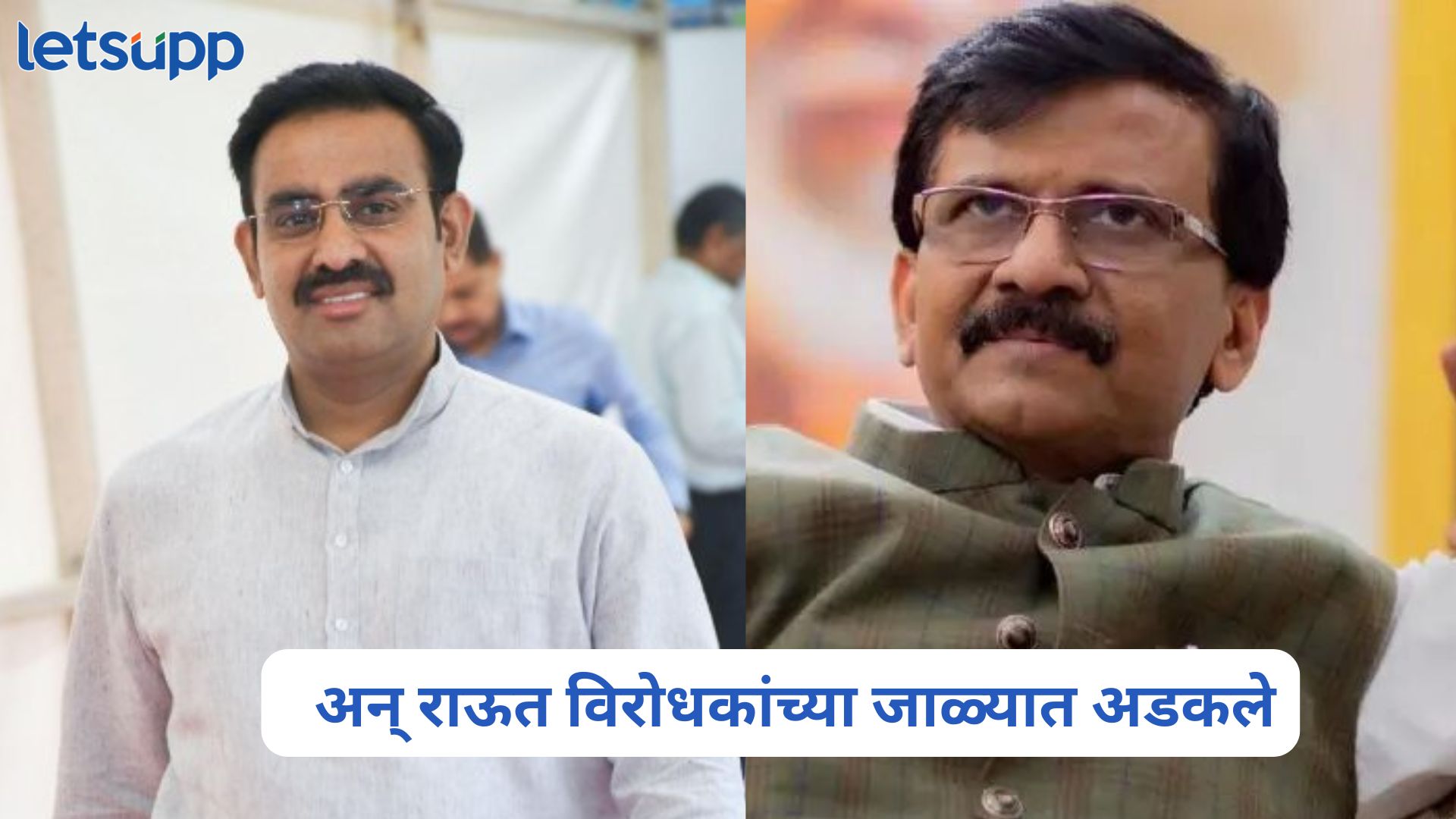 कामरा अन् माझा DNA सारखाच; राऊत बोलले अन् विरोधकांच्या जाळ्यात अडकले… Parinay Phuke On Sanjay Raut