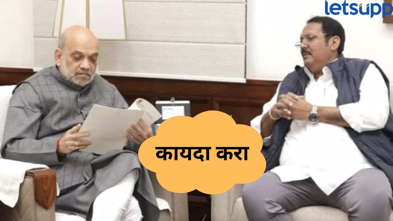 शिवरायांबद्दल बेताल वक्तव करणाऱ्यांना 10 वर्षांची शिक्षा, अजामीनपात्र गुन्हा… उदयनराजेंनी केली अमित शाहांकडे मागणी Politics (3)