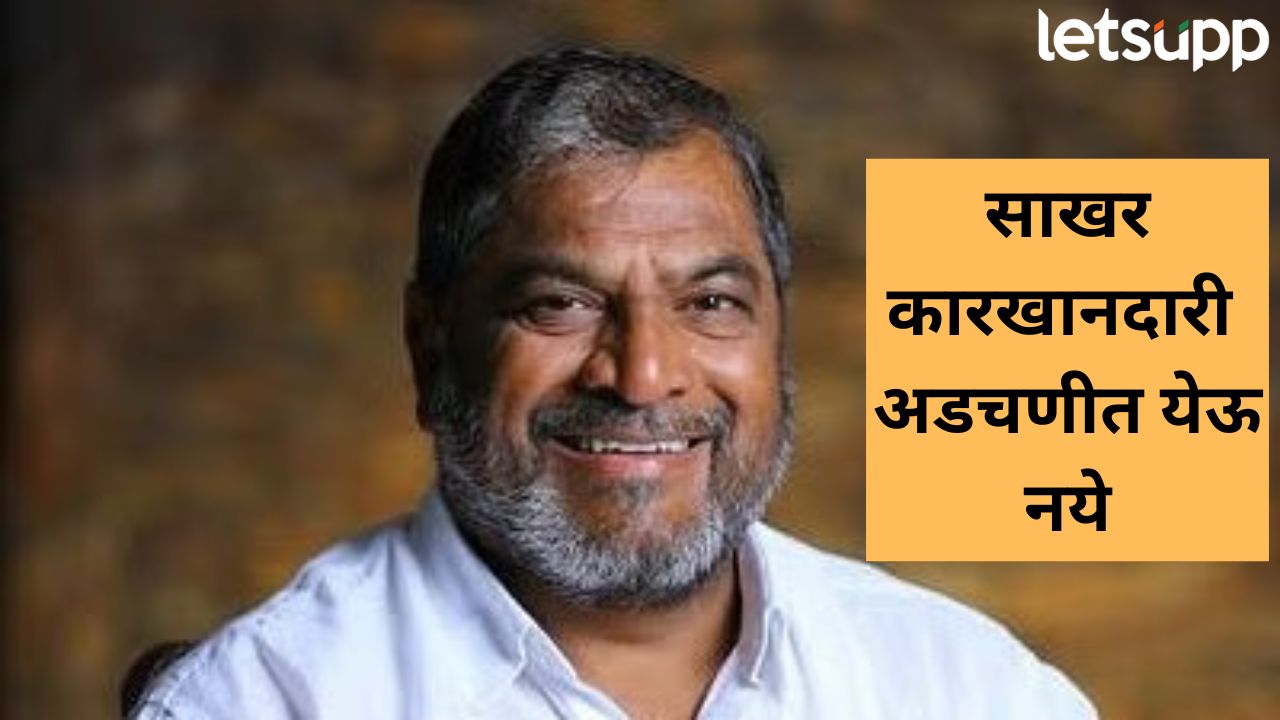 ‘…तर आम्ही तिथे येवून सगळी’, एफआरपीवरून राजू शेट्टी आक्रमक, सरकारला 8 दिवसांचा अल्टिमेटम Raju Shetty