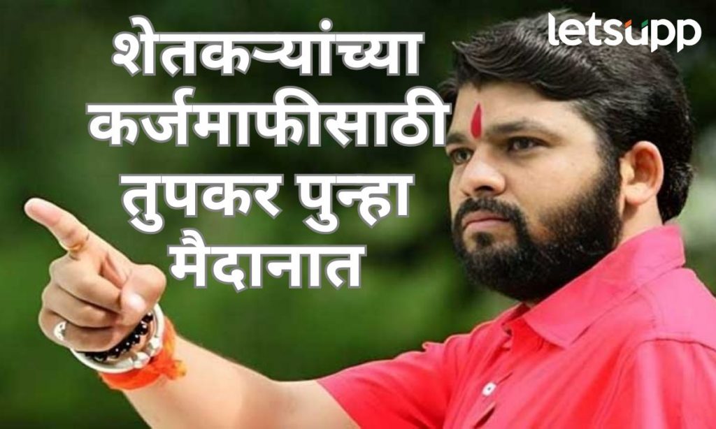 Ravikant Tupkar
