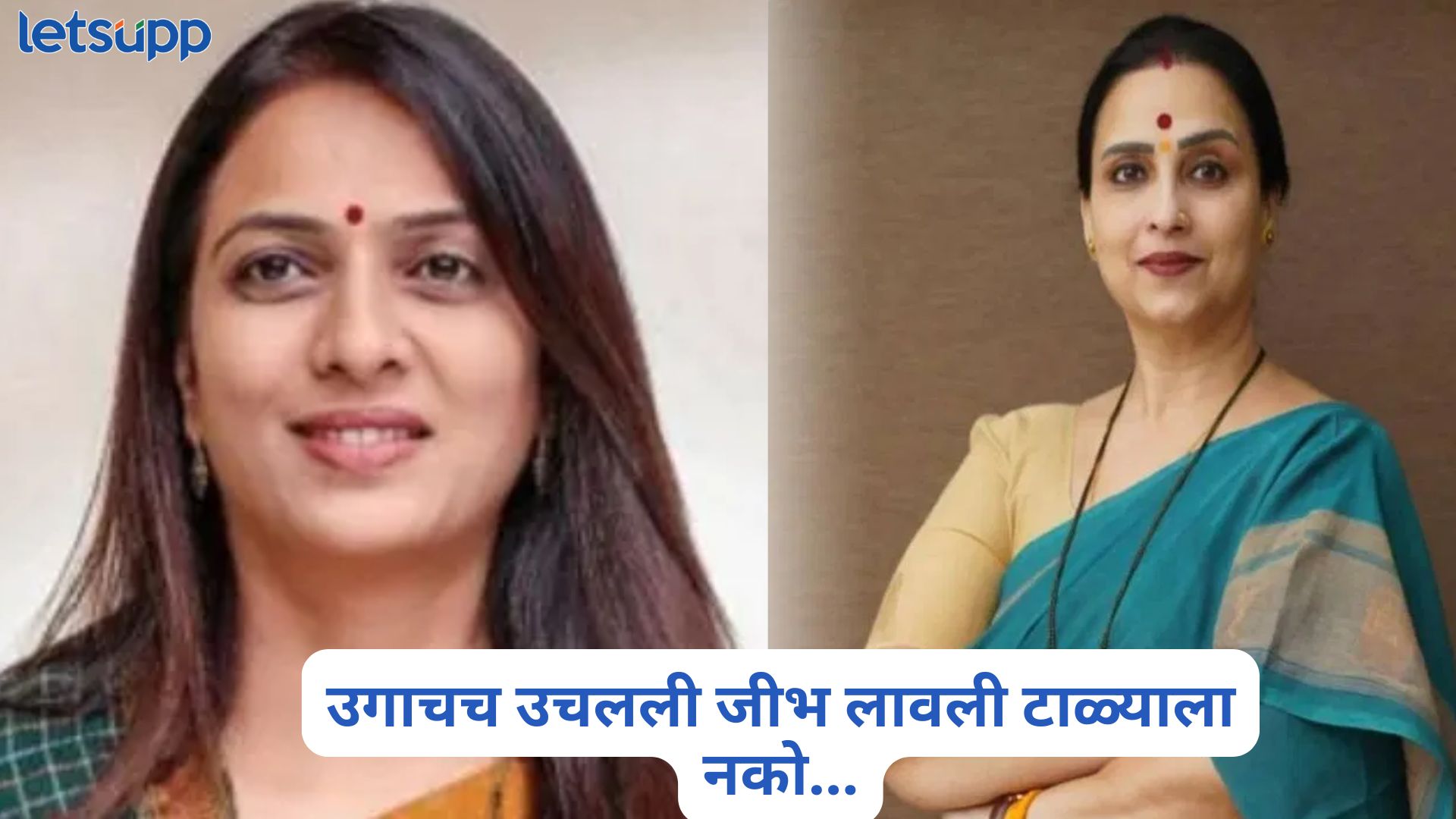 कुणाबाबत बोलतो हे लक्षात घेऊन बोला.., उगाचच उचलली जीभ लावली टाळ्याला नको, रोहिणी खडसेंचा हल्लाबोल Rohini Khadse On Chitra Wagh