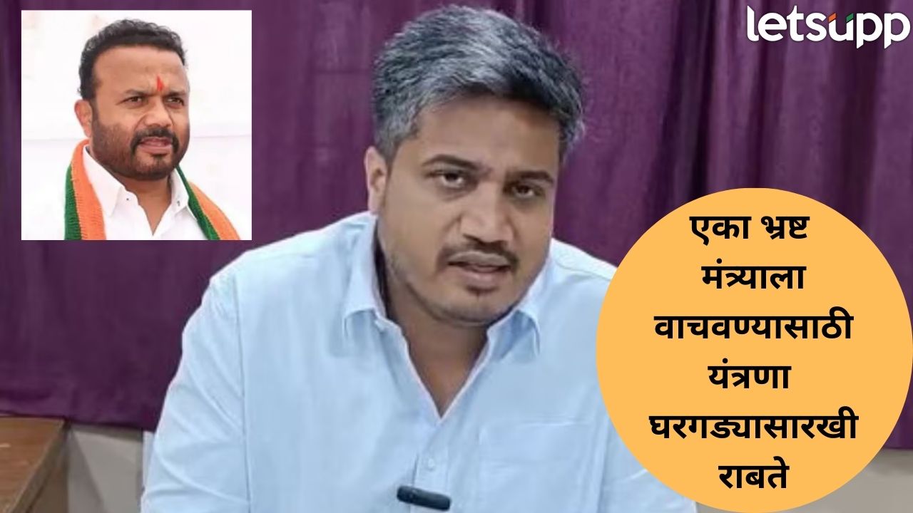 Jaykumar Gore : भ्रष्ट मंत्र्याला वाचवण्यासाठी सरकार अजून किती कुटाणे करणार? रोहित पवारांनी केला धक्कादायक खुलासा