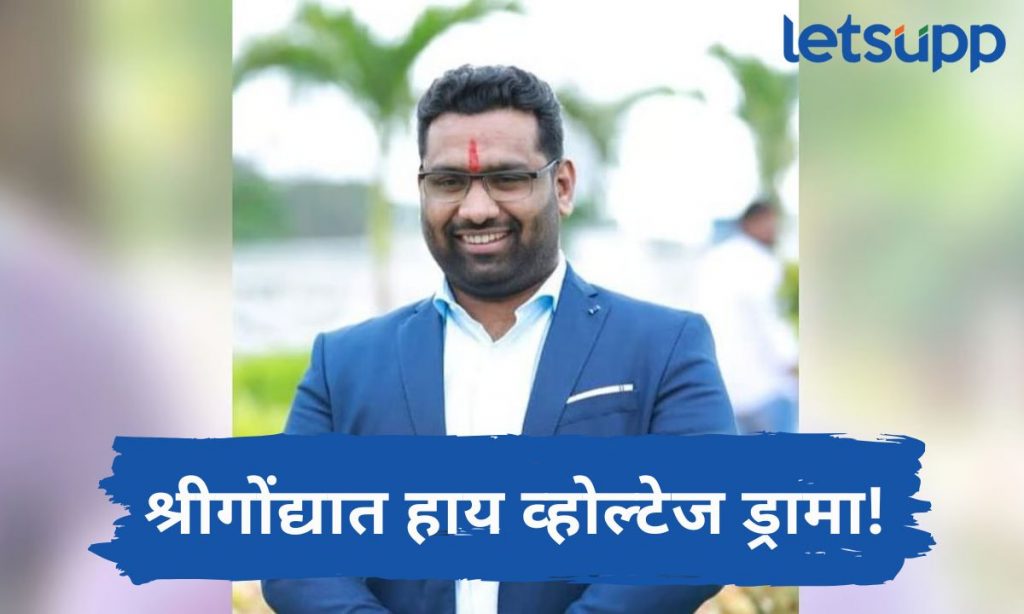 Sajan Pachpute