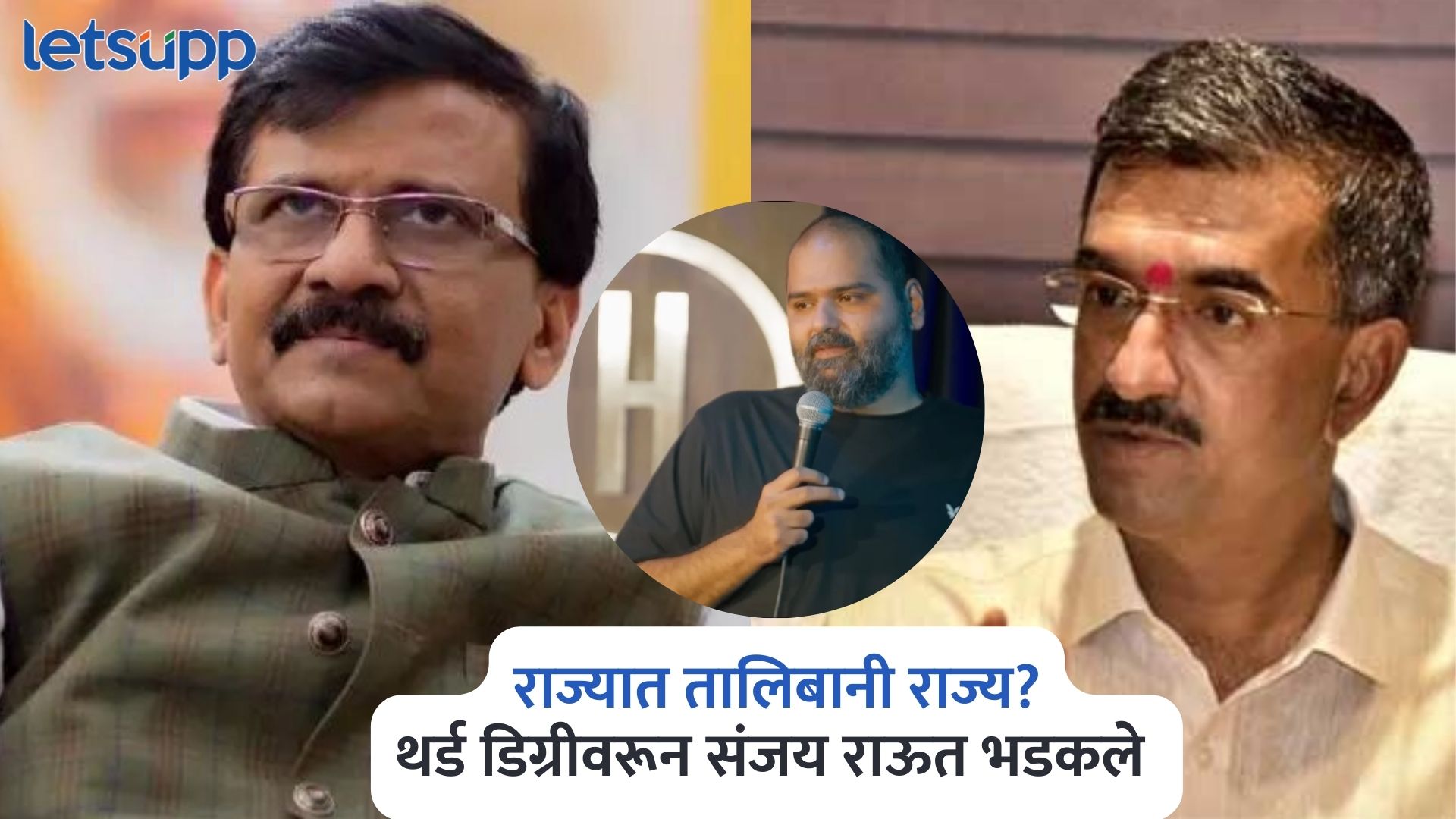 राज्यात तालिबानी राज्य, थर्ड डिग्रीवरून मंत्री शंभूराज देसाईंवर संजय राऊत भडकले Sanjay Raut On Shambhuraj Desai