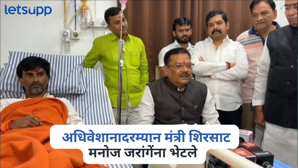 Sanjay Shirsat Met Manoj Jarange