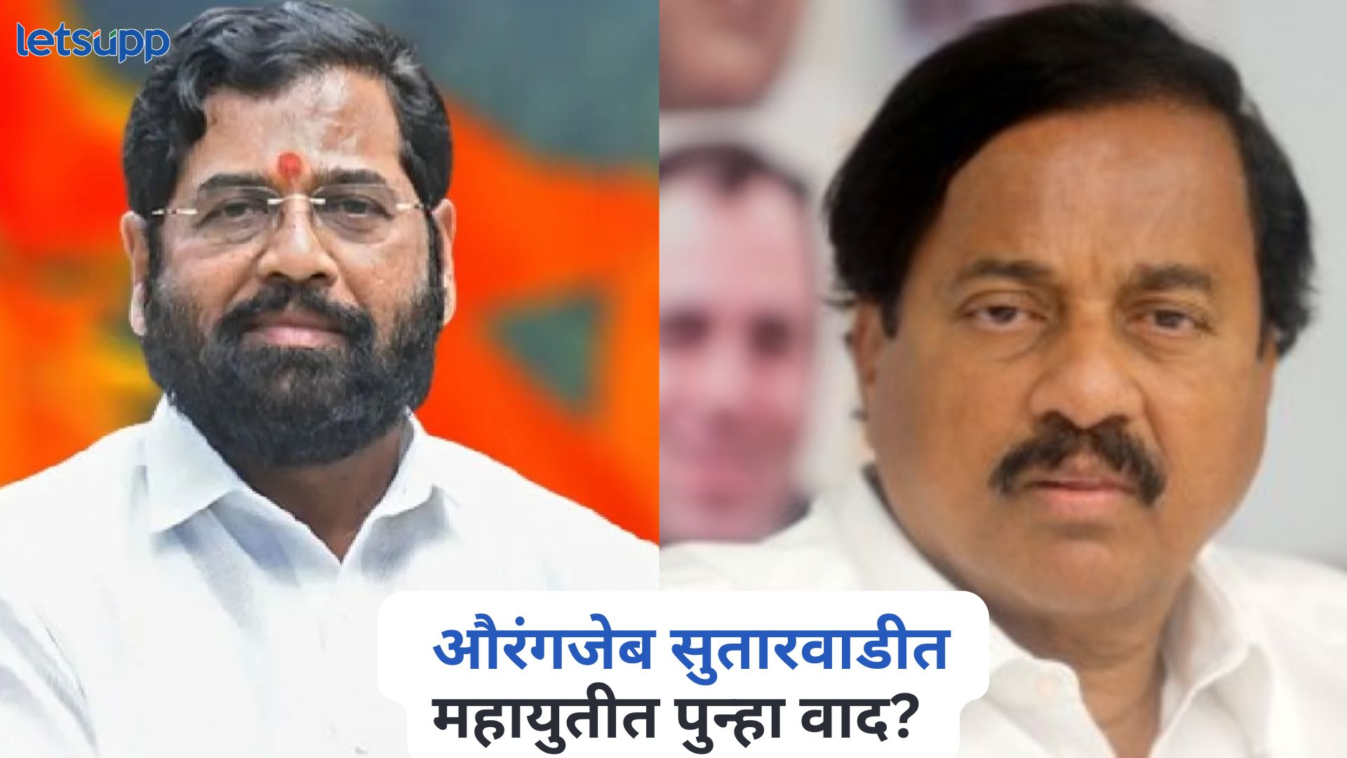‘आमचा औरंगजेब सुतारवाडीत बसलाय…’, महायुतीत पुन्हा वाद? सुनील तटकरेंवर शिंदेंच्या शिवसेनेची जहरी टीका Shivsena Criticism Of Sunil Tatkare