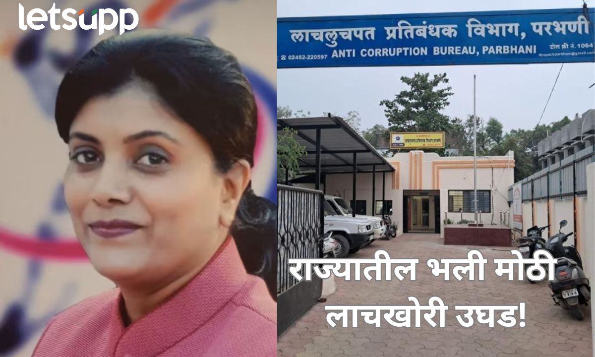 राज्यातील भलीमोठी लाचखोरी! 90 लाखांच्या बिलासाठी अडीच लाख मागणारे अधिकारी रंगेहाथ पकडले Sport Officer